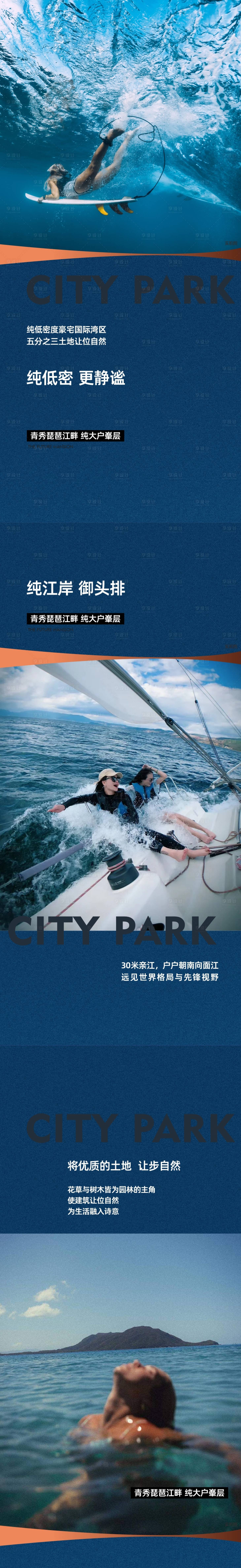 源文件下载【享设计】搜索编号：97080020833933445【滨江大平层大湾区系列海报】