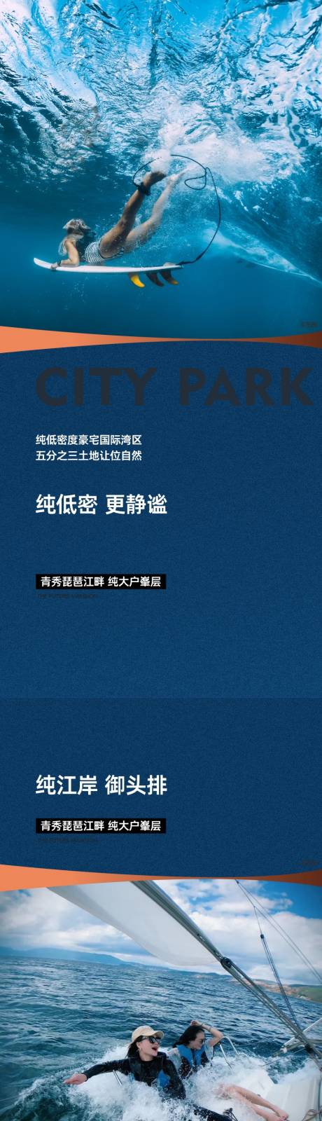 编号：20231208082519079【享设计】源文件下载-滨江大平层大湾区系列海报