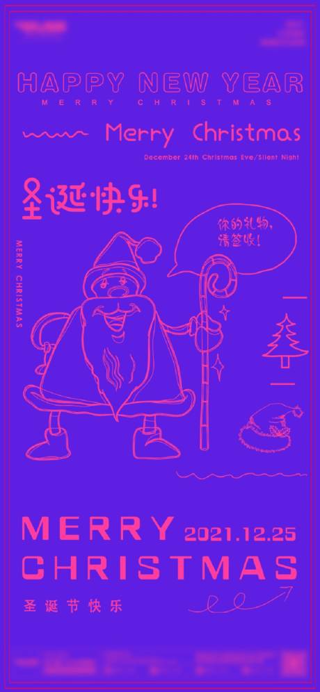 源文件下载【酒吧夜店圣诞节海报】编号：48640020832688352