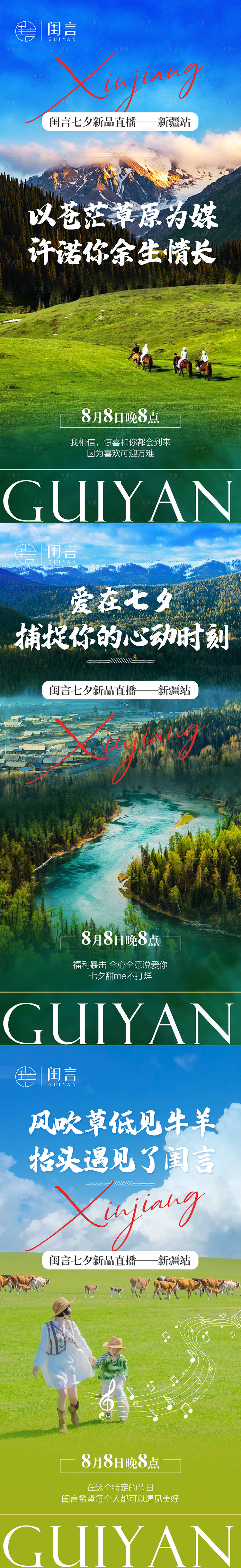 源文件下载【享设计】搜索编号：43370020893998690【内蒙风景旅游草原海报】
