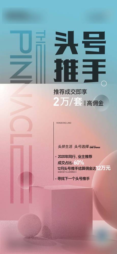 源文件下载【享设计】搜索编号：29340021236951675【地产促销海报】