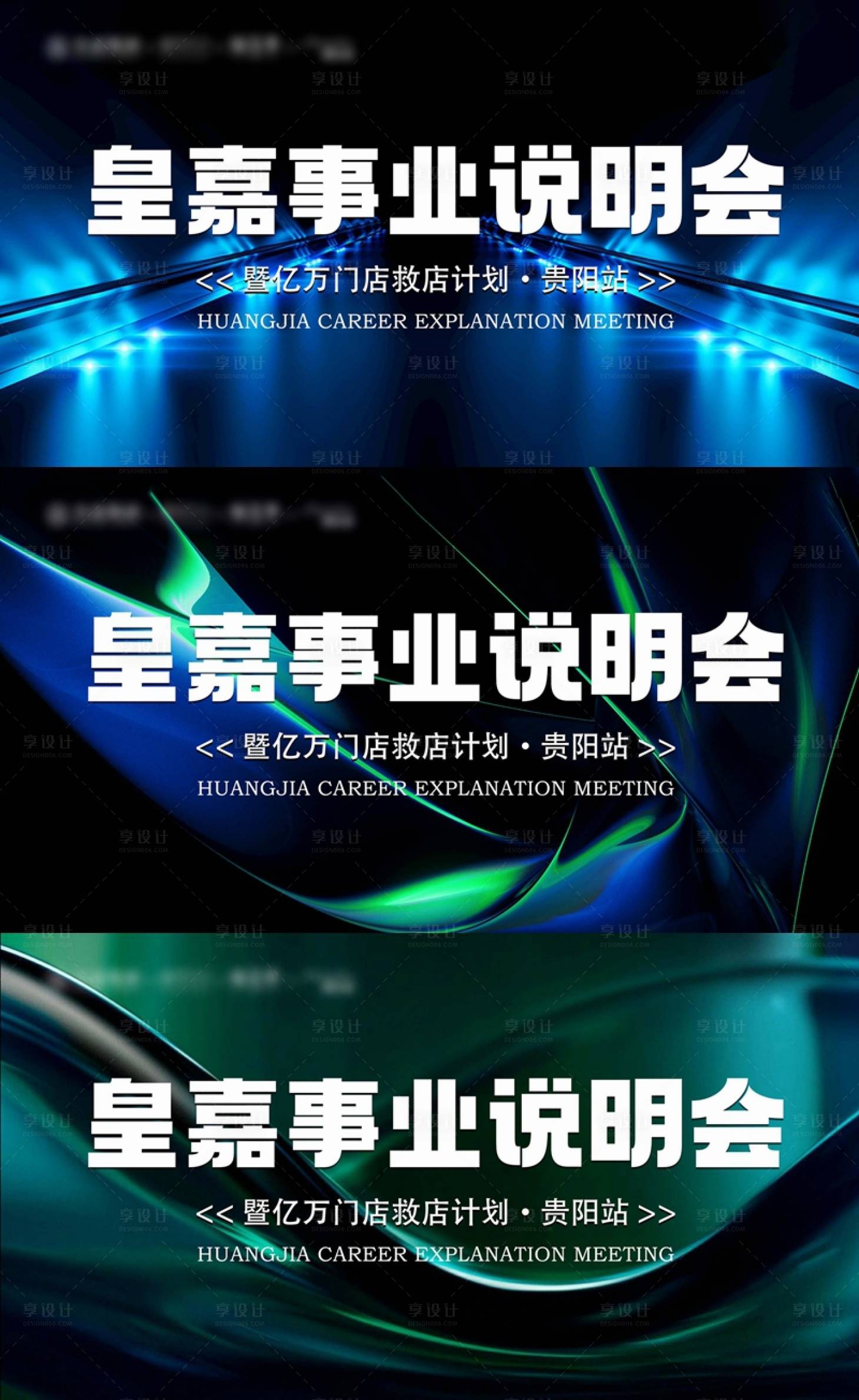 源文件下载【微商会议主画面】编号：89230020836458277