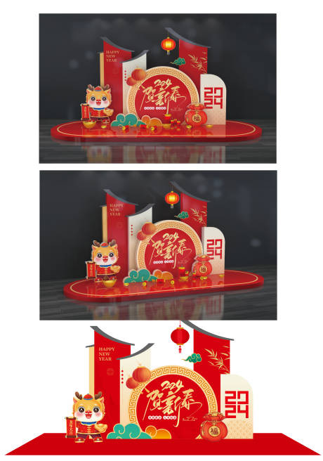 源文件下载【龙年新年美陈堆头背景】编号：90940020821194061