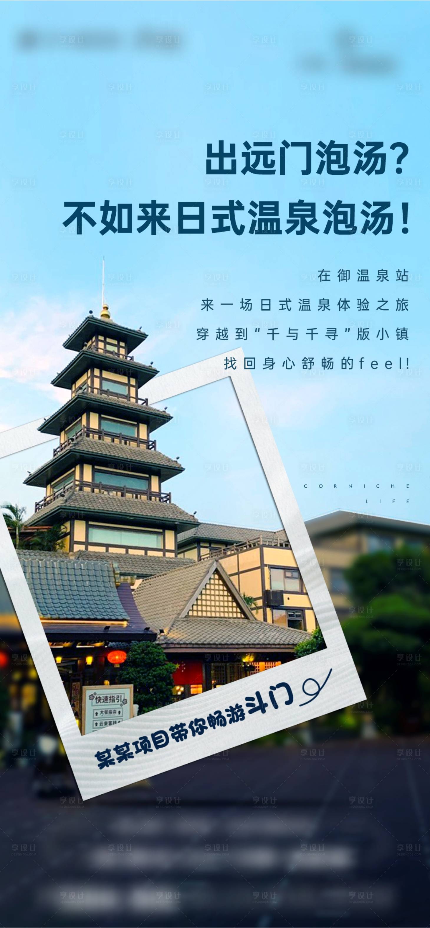 源文件下載【享設計】搜索編號：50350021106202427【游玩活動海報】