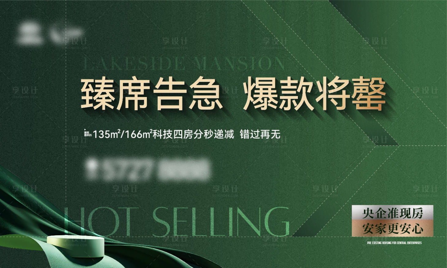 源文件下载【地产 】编号：98710021105881058
