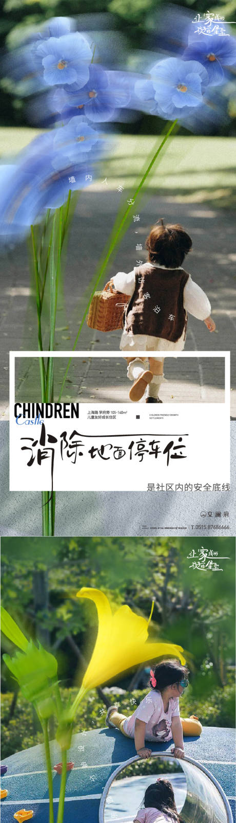 源文件下載【享設計】搜索編號：86410020849671308【地產價值點海報】