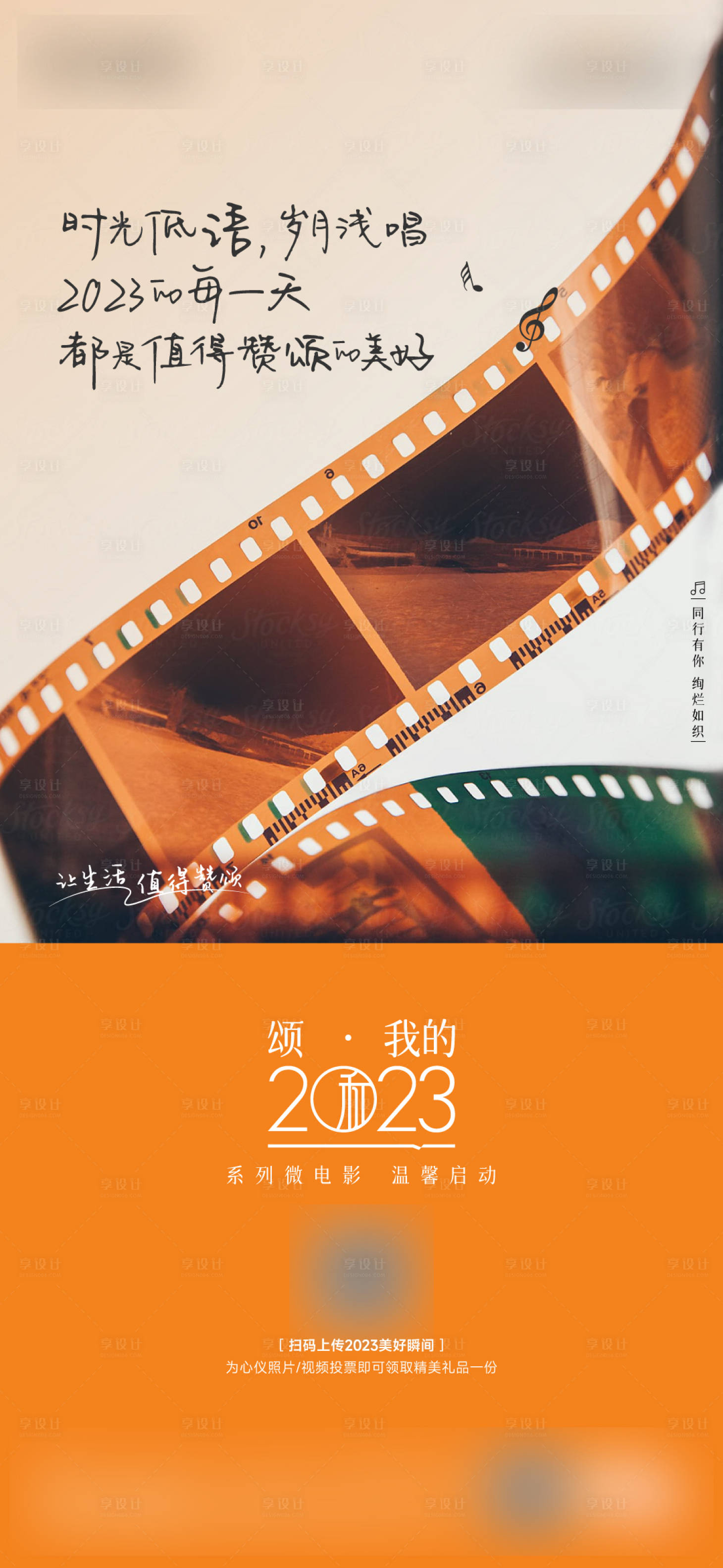 源文件下载【微电影海报】编号：95460020924115549