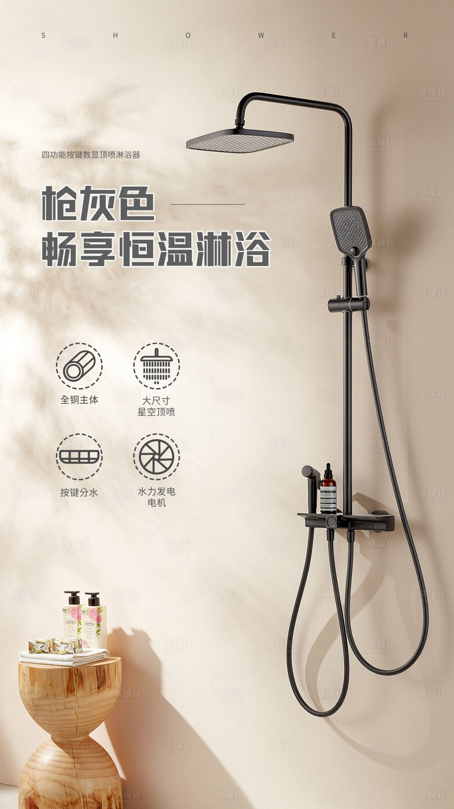 源文件下载【顶喷淋浴器海报】编号：31700021235988979