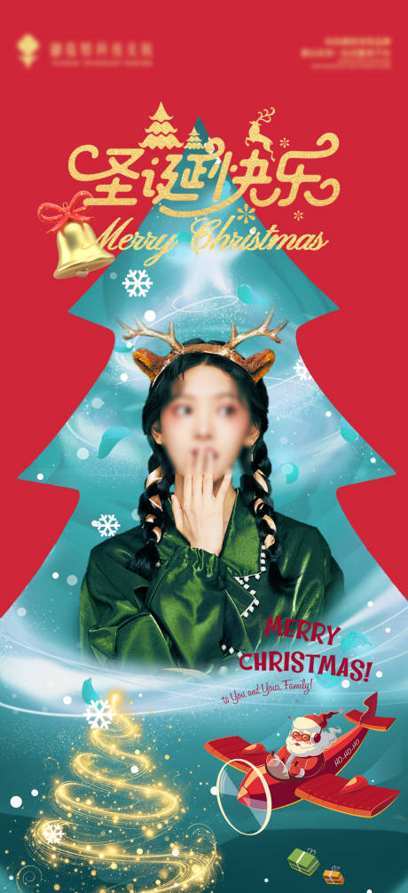 圣诞节日海报-源文件【享设计】