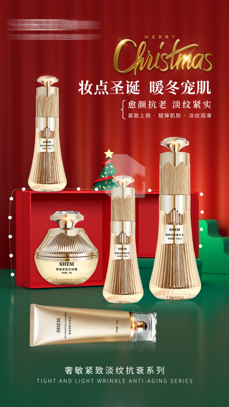 源文件下载【圣诞海报】编号：16960021102256405