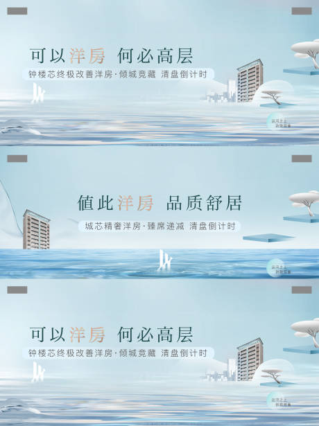 源文件下载【房地产洋房价值】编号：59140020738057374