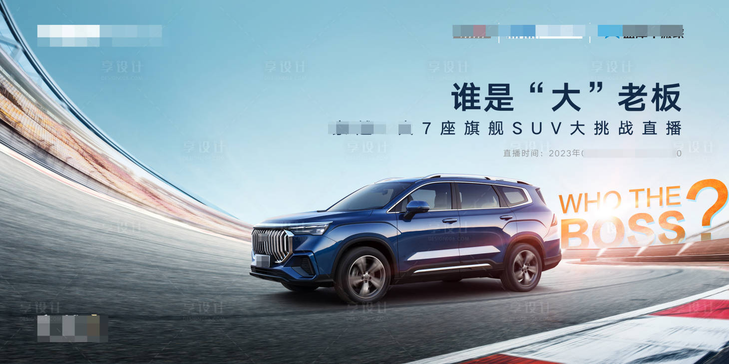 源文件下載【享設計】搜索編號：30430021059872272【汽車 】