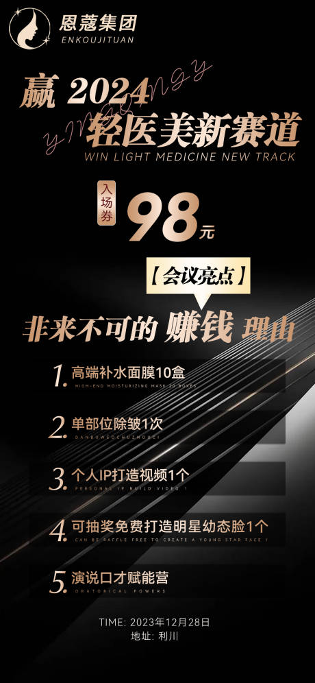 源文件下載【享設(shè)計】搜索編號：95350021112401658【邀請函商務(wù)黑金海報】