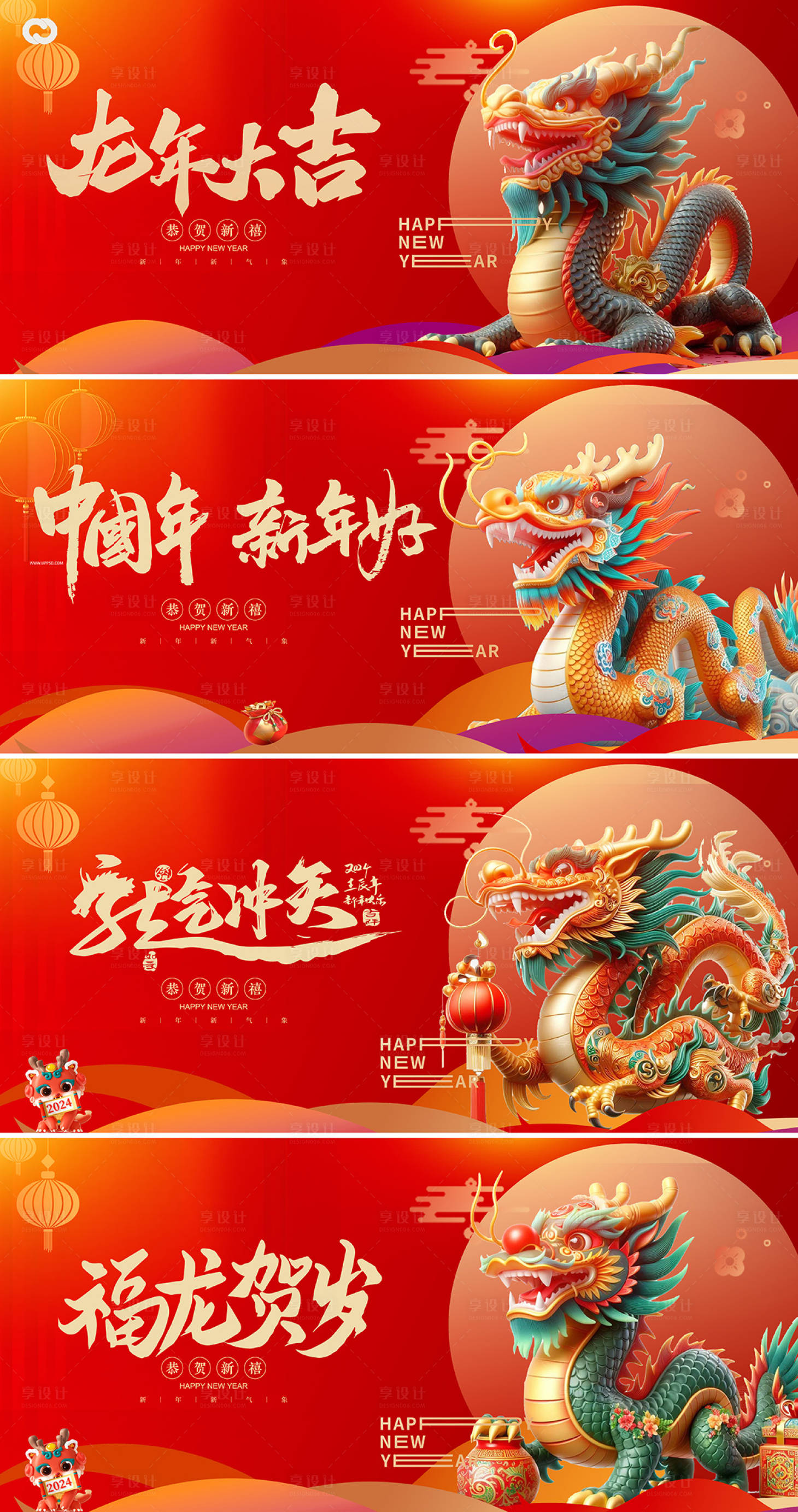 源文件下载【享设计】搜索编号：67140021180991173【新年新春背景板】