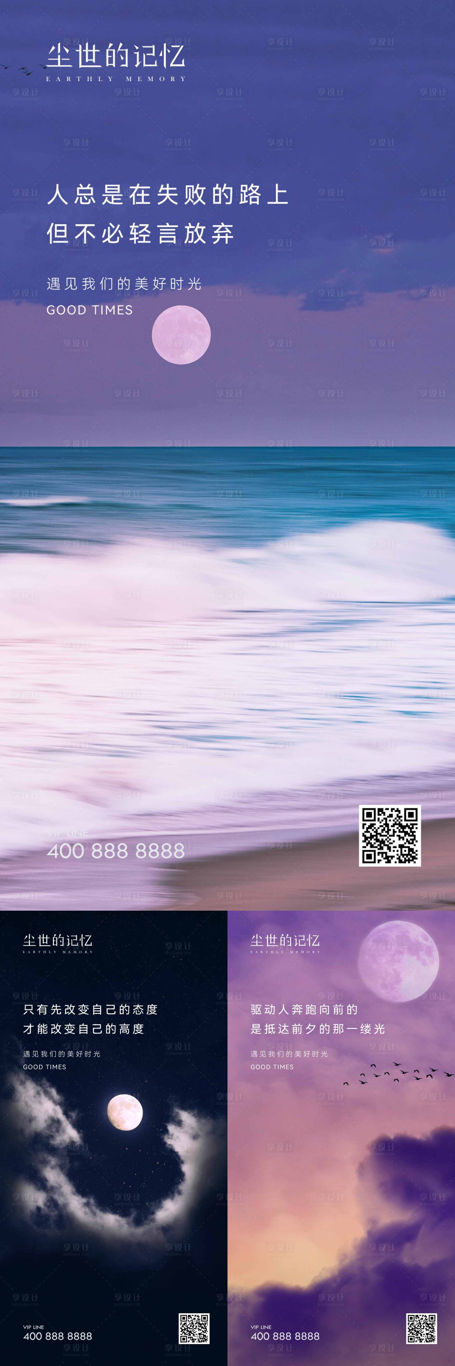 源文件下载【励志风景海报】编号：40870021247651429