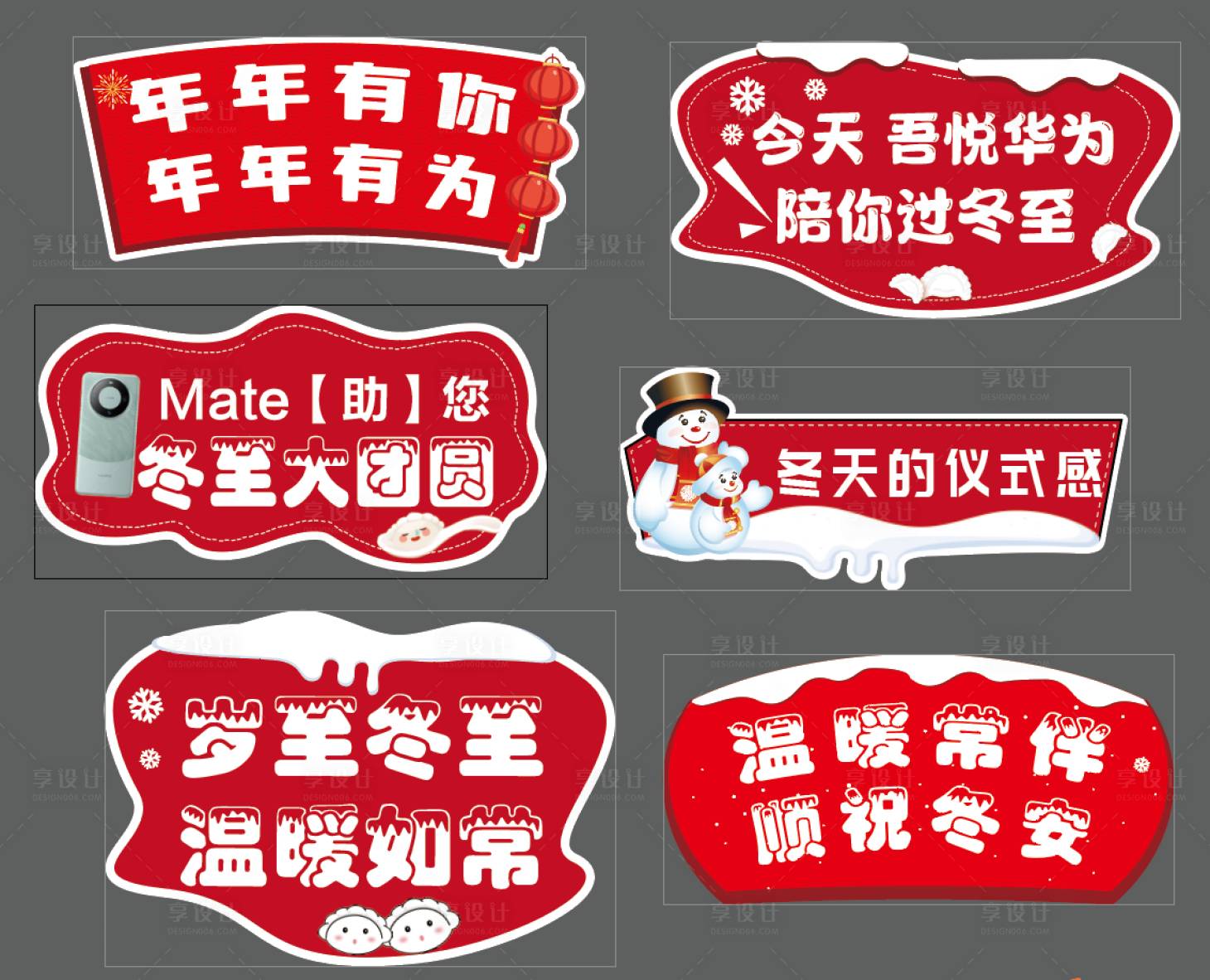 源文件下载【享设计】搜索编号：85690021014681807【地产手举牌】