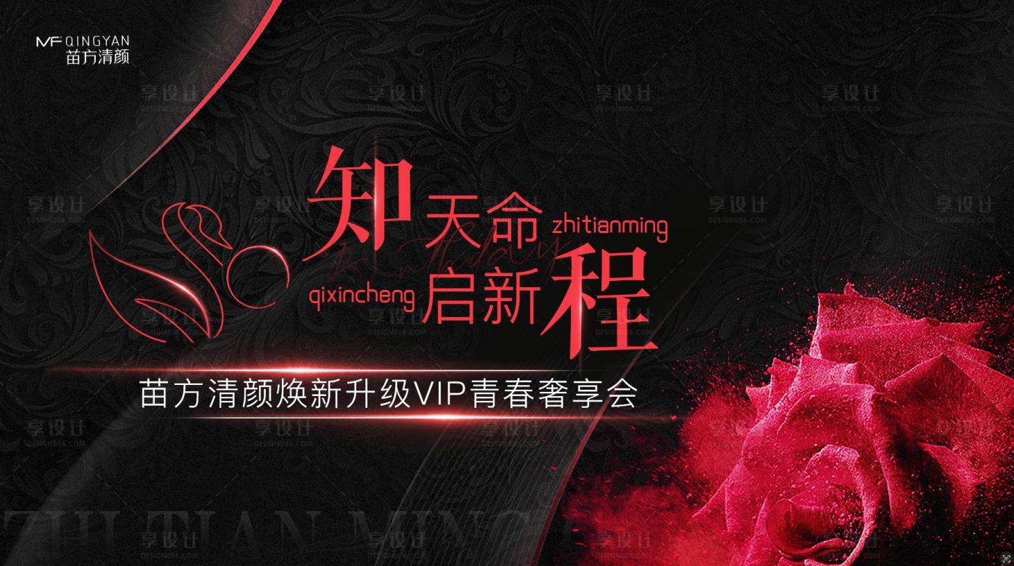 源文件下载【医美主视觉】编号：51820020885965217