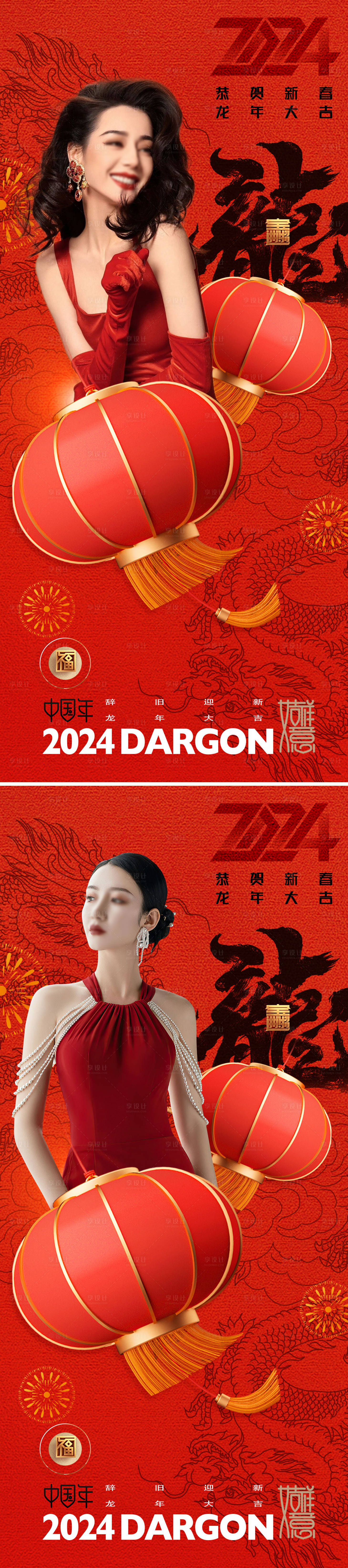 源文件下載【享設計】搜索編號：40860020925274759【醫美新年海報】