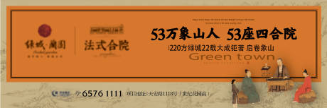 源文件下載【享設計】搜索編號：74250021108093444【地產海報】