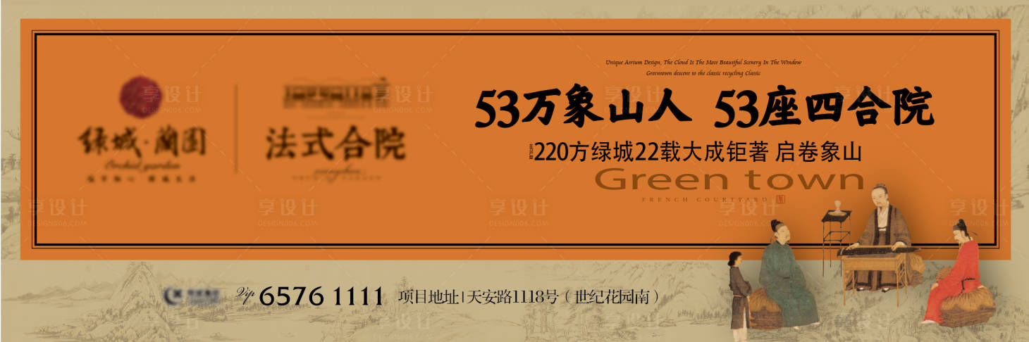 源文件下載【享設(shè)計(jì)】搜索編號：74250021108093444【地產(chǎn)海報】