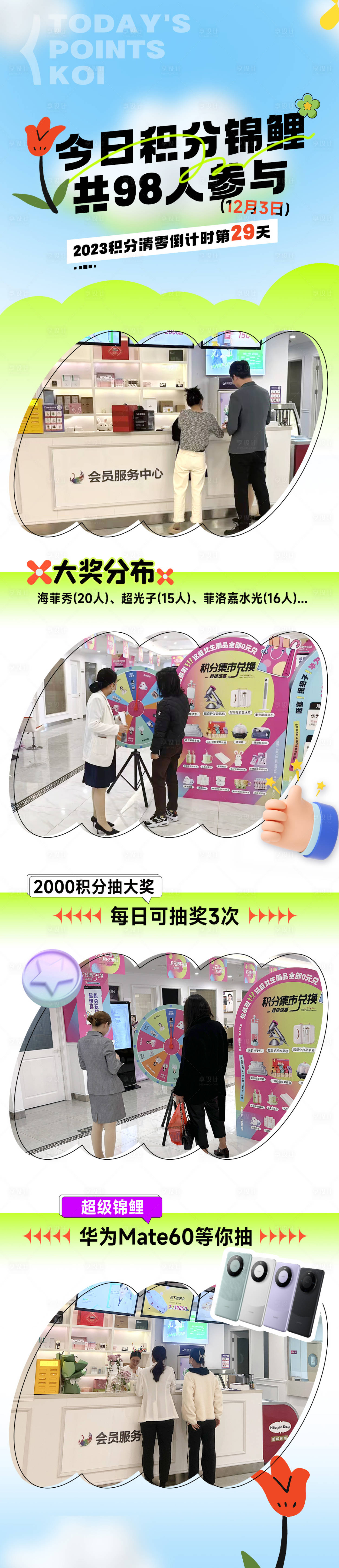 源文件下载【享设计】搜索编号：15930020742249615【积分兑换长图】