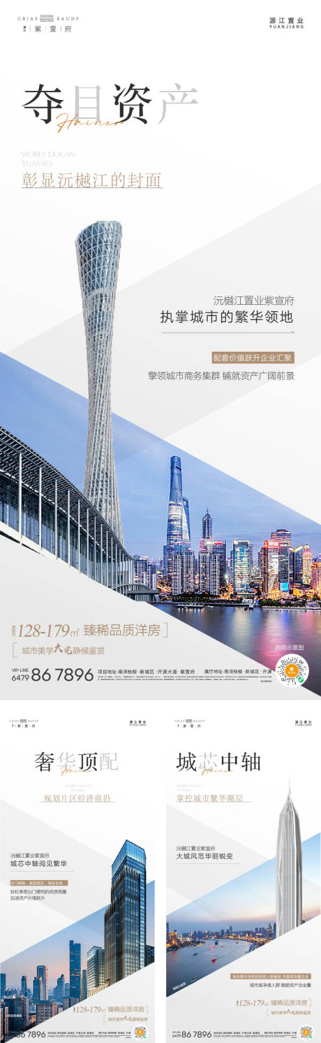 源文件下载【配套价值点海报】编号：32530021210234519