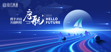 源文件下载【年会背景板】编号：97470021028875065