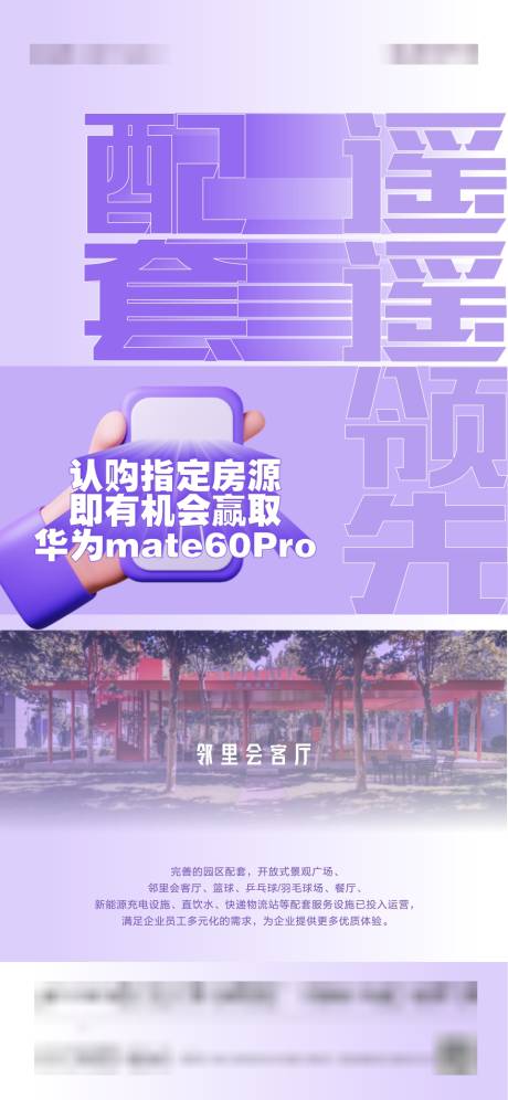 源文件下载【享设计】搜索编号：90920020757448708【配套海报】