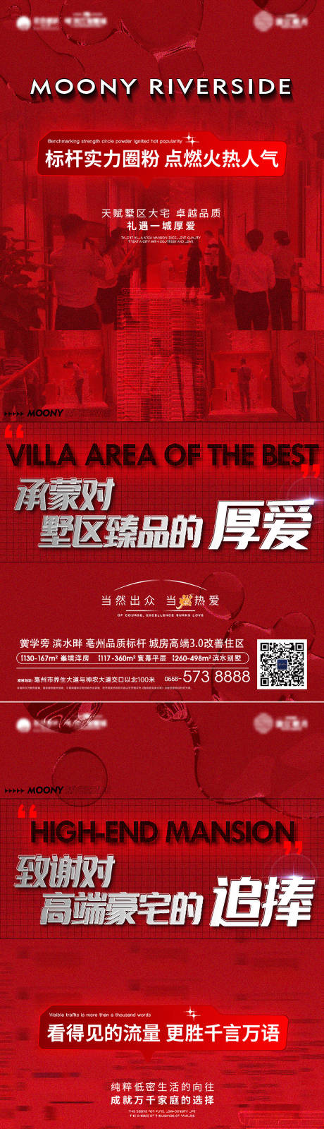 源文件下载【享设计】搜索编号：42860020826319923【地产人气热销红金系列海报】