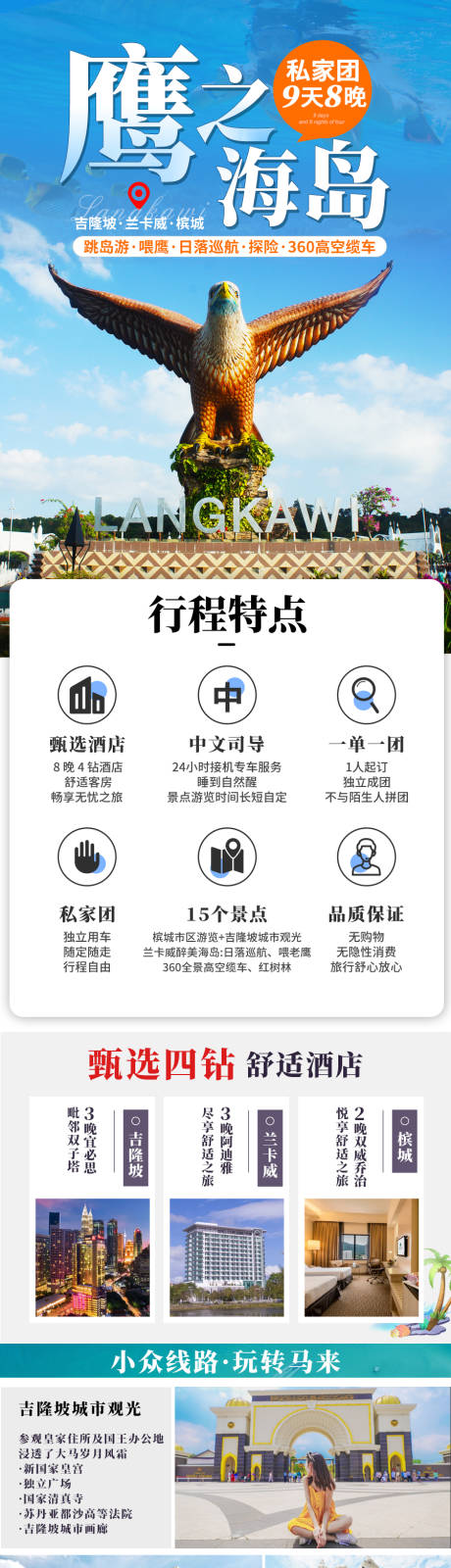 源文件下载【海岛旅游详情页】编号：20231205112926179