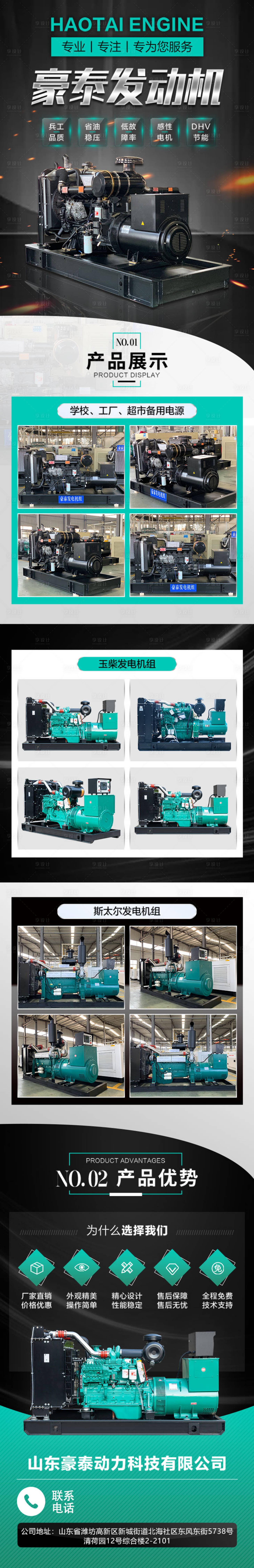 源文件下载【机械设备长图海报】编号：71330020950218841