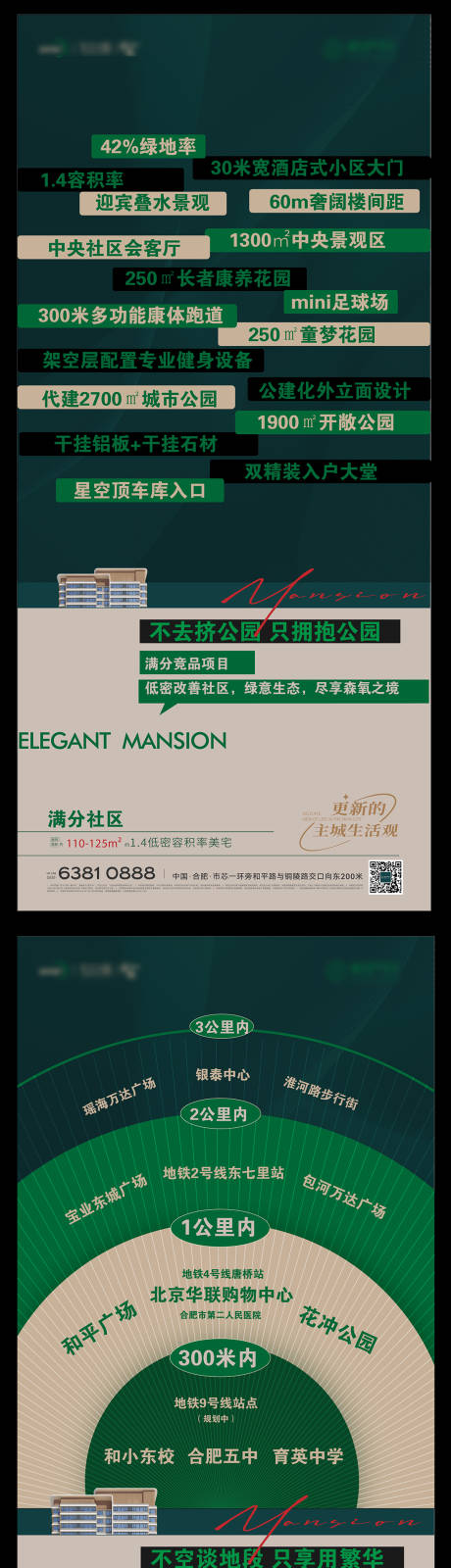 源文件下载【住宅价值点海报】编号：82690020935771228