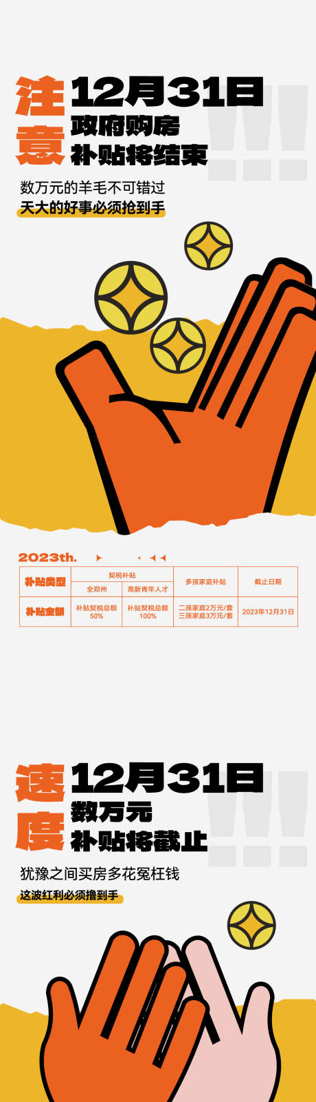 源文件下载【政策】编号：20231218110203142