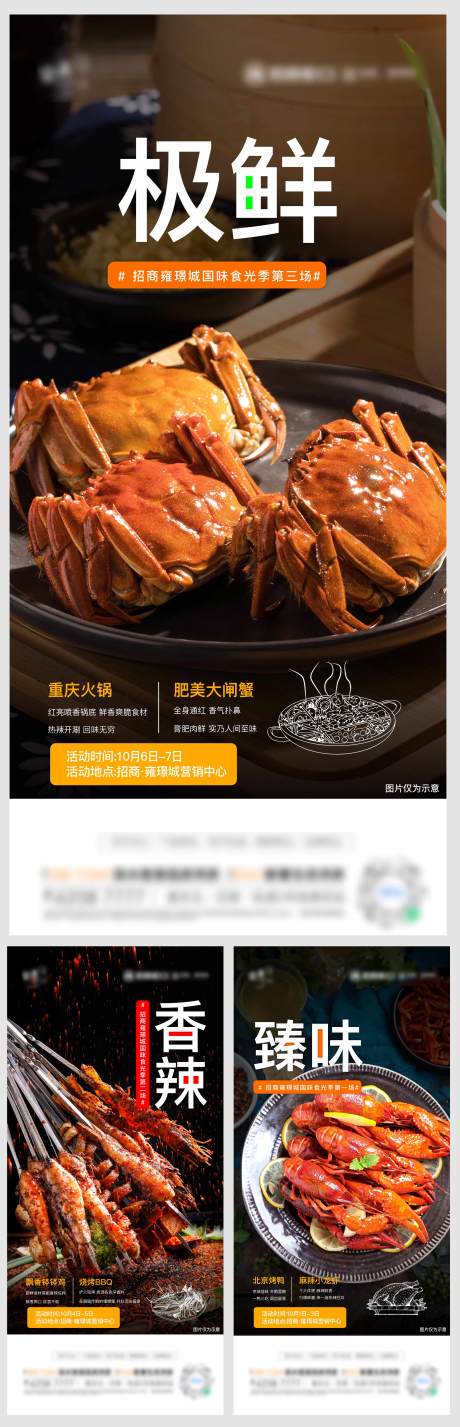 源文件下載【享設計】搜索編號：40760020909882623【美食海報】