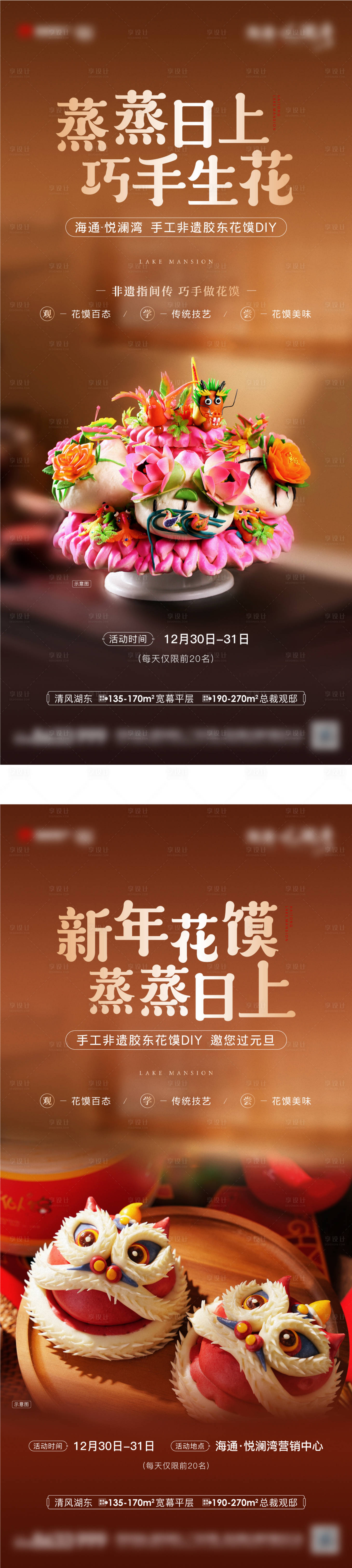 源文件下载【花馍 】编号：20231227115741381