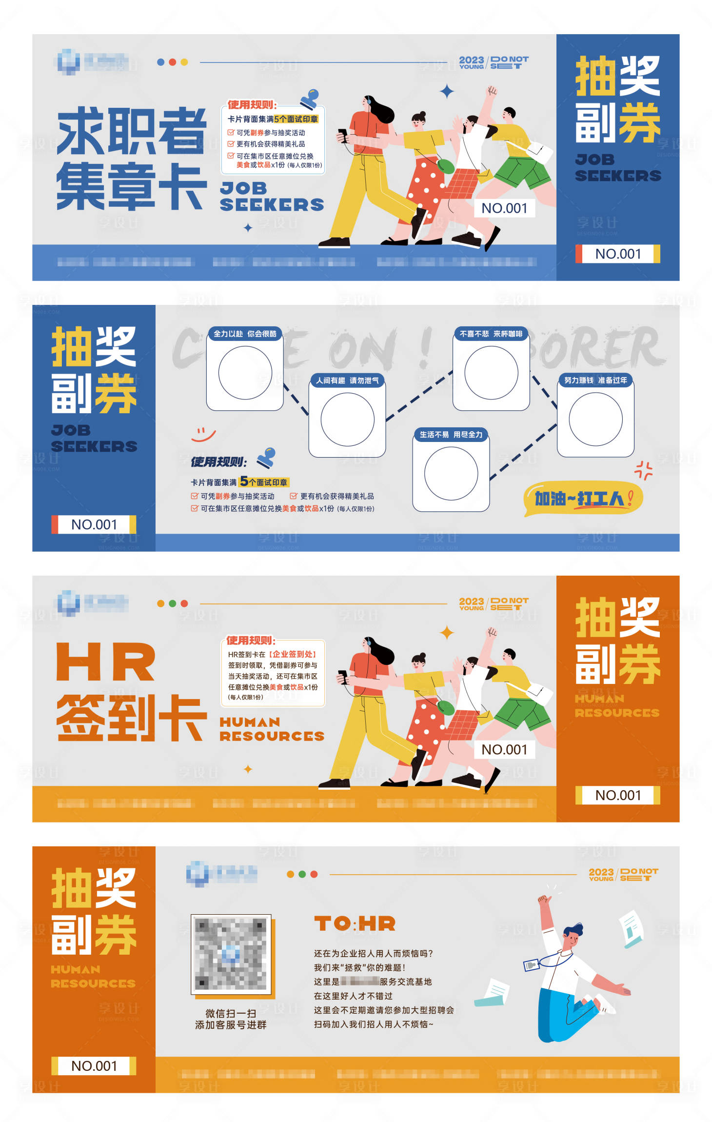 源文件下载【抽奖券 】编号：90370021142658242