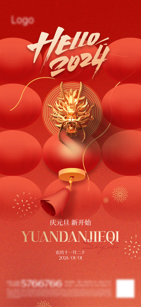 源文件下载【地产元旦海报】编号：49830020712871088