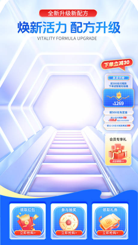 源文件下载【化妆品直播间贴片】编号：32610020897128669