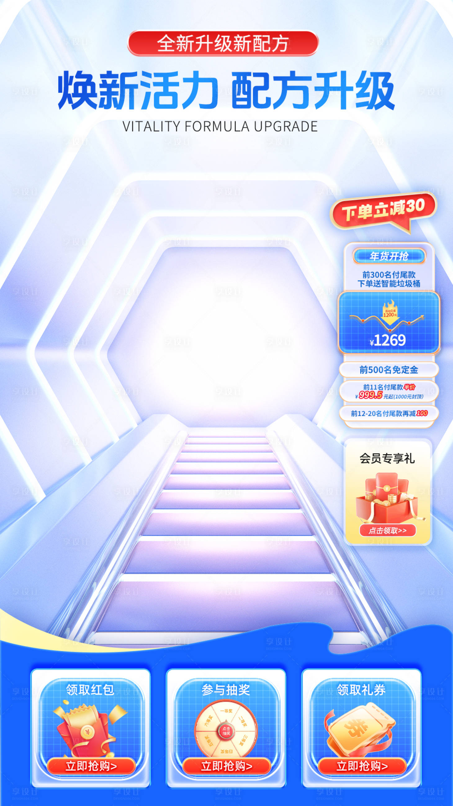 源文件下载【享设计】搜索编号：32610020897128669【化妆品直播间贴片】