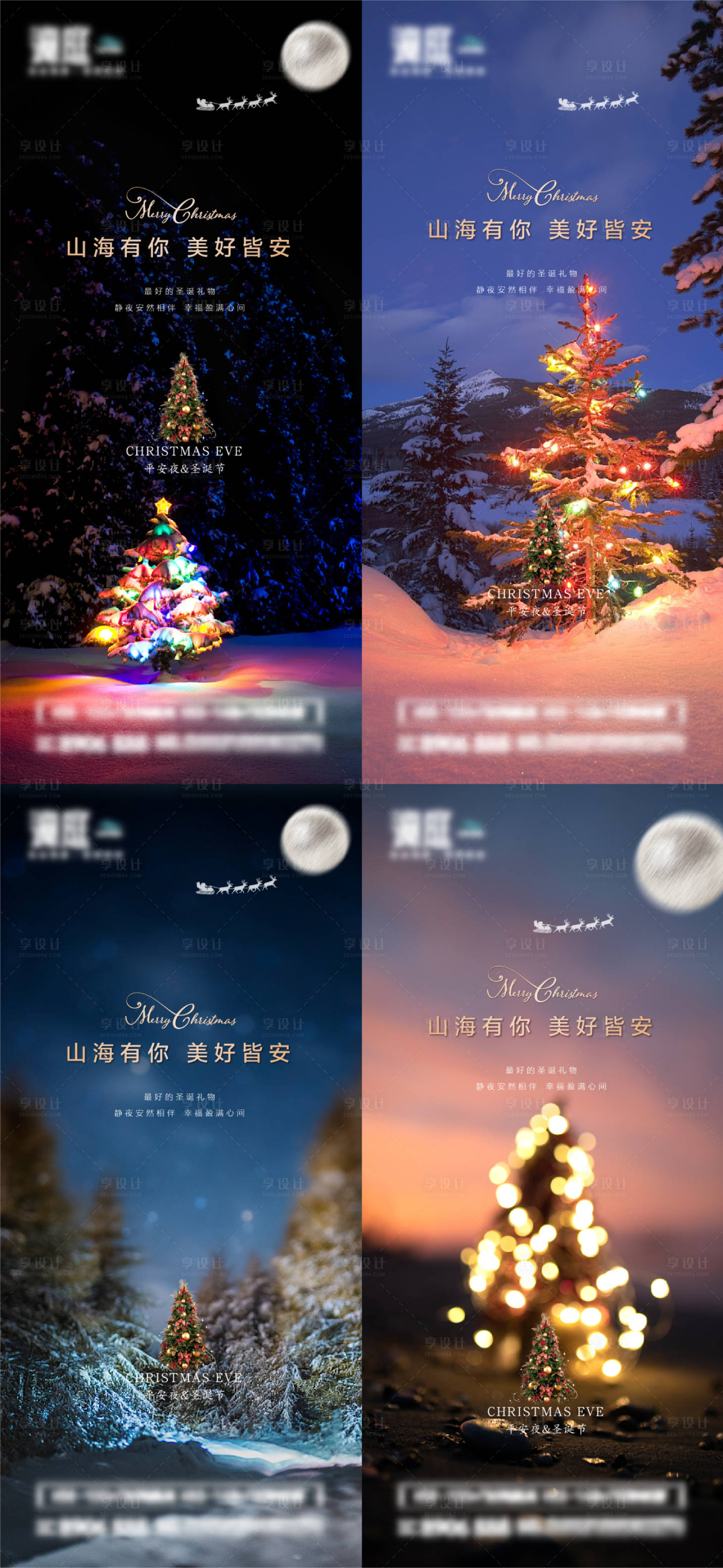 源文件下載【享設計】搜索編號：11250020961901064【平安夜及圣誕節(jié)海報】