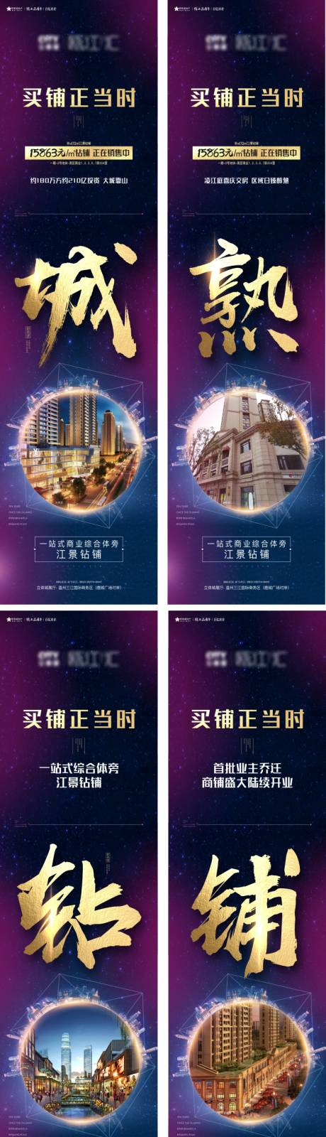 源文件下載【商鋪賣點單圖】編號：99190021016787294