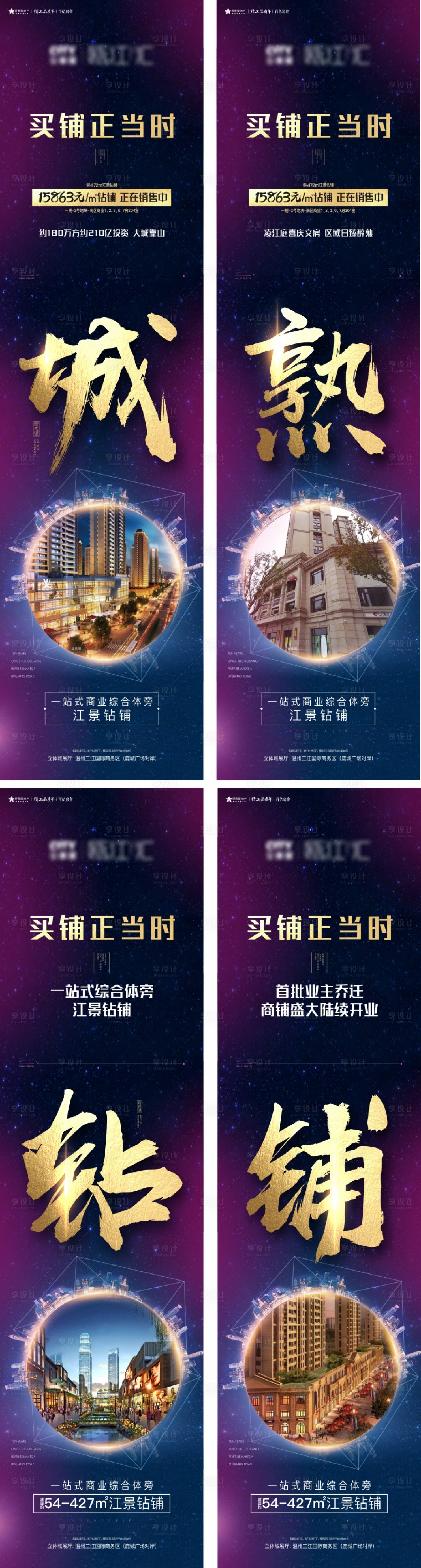 源文件下载【享设计】搜索编号：99190021016787294【商铺卖点单图】