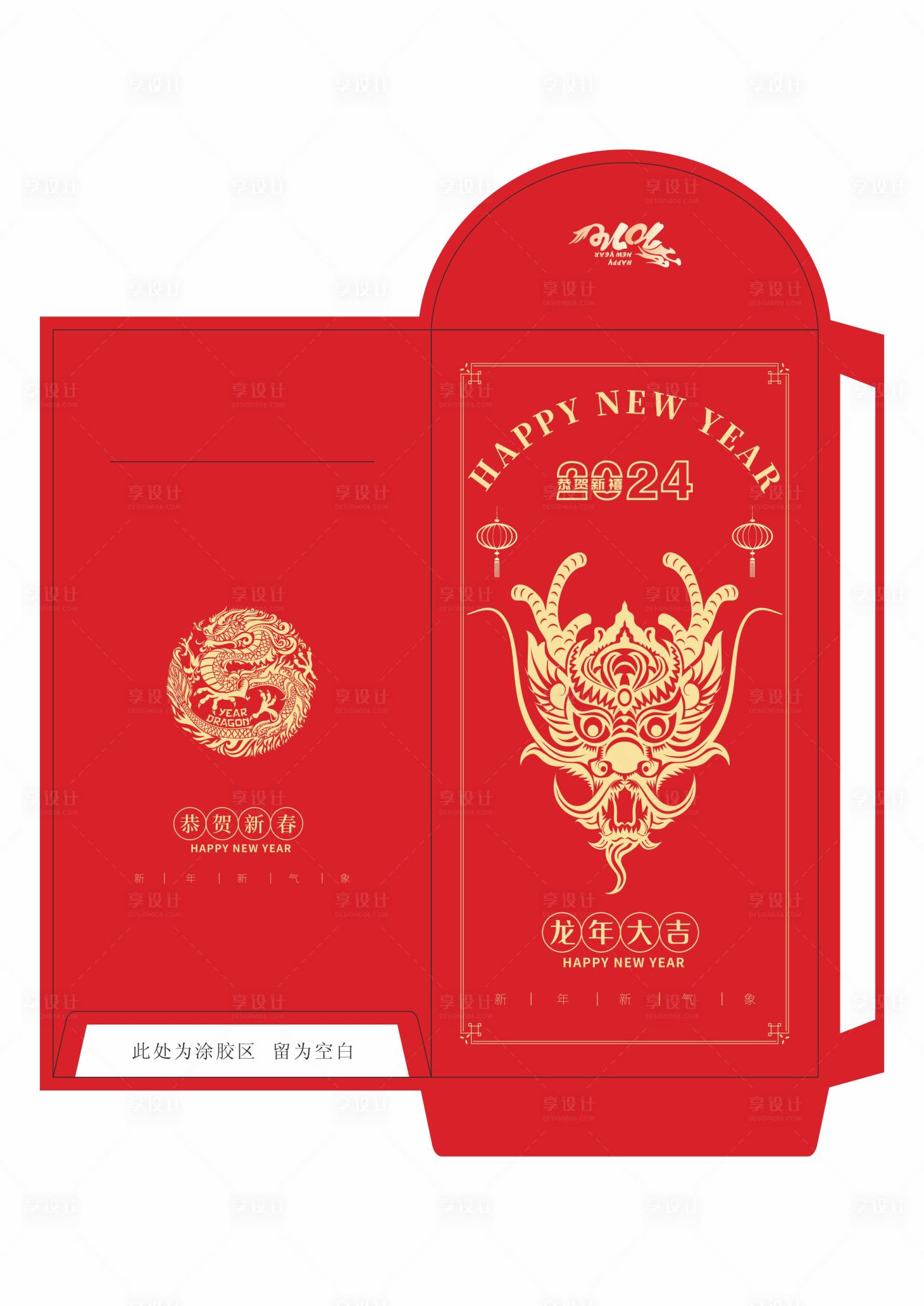 源文件下载【享设计】搜索编号：13260021001462988【新年红包】