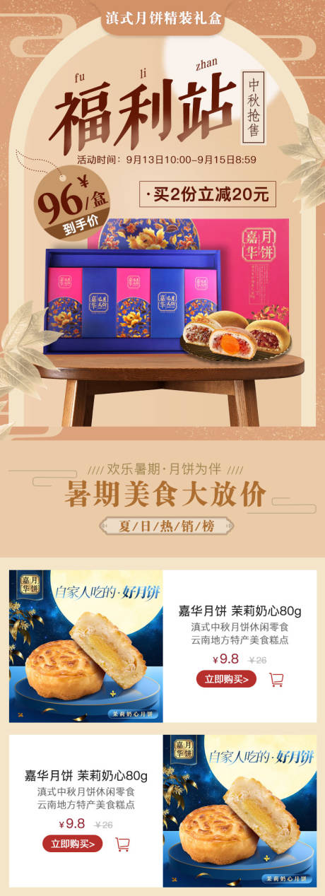 源文件下载【元宵节福利活动海报】编号：53400021115479816