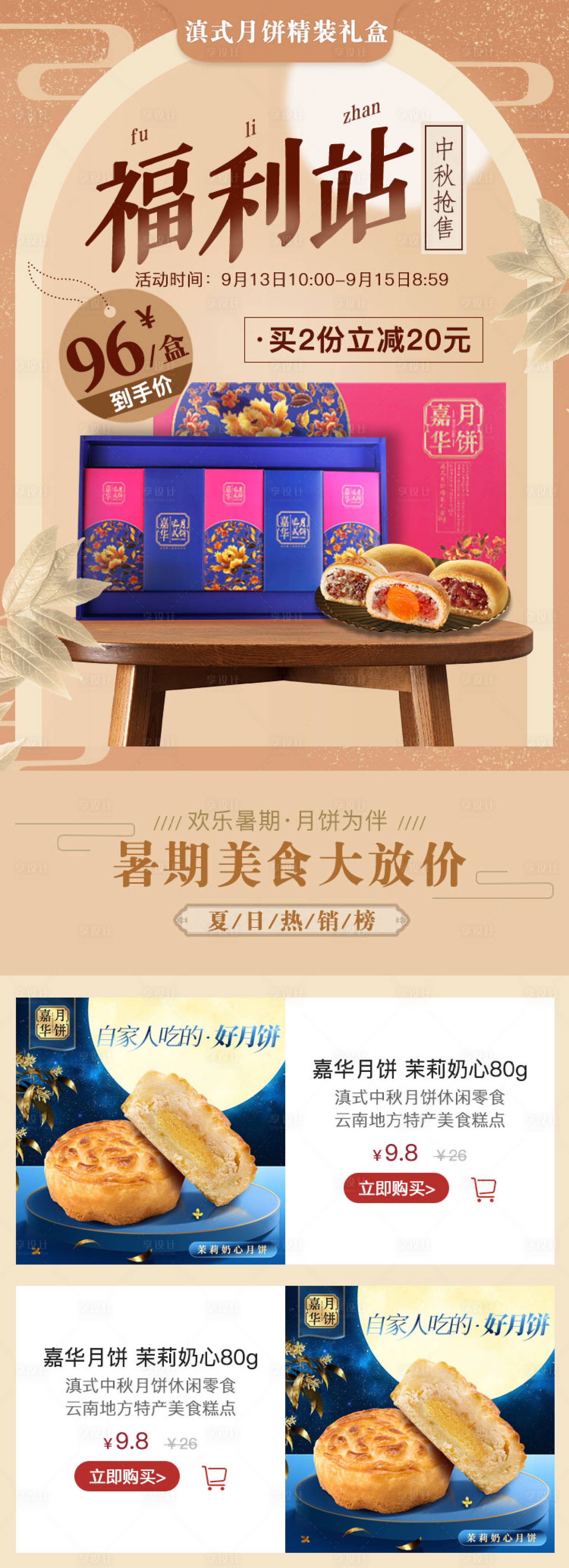 源文件下載【享設計】搜索編號：53400021115479816【元宵節福利活動海報】