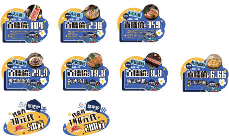 源文件下载【餐饮手举牌】编号：77960021062531574