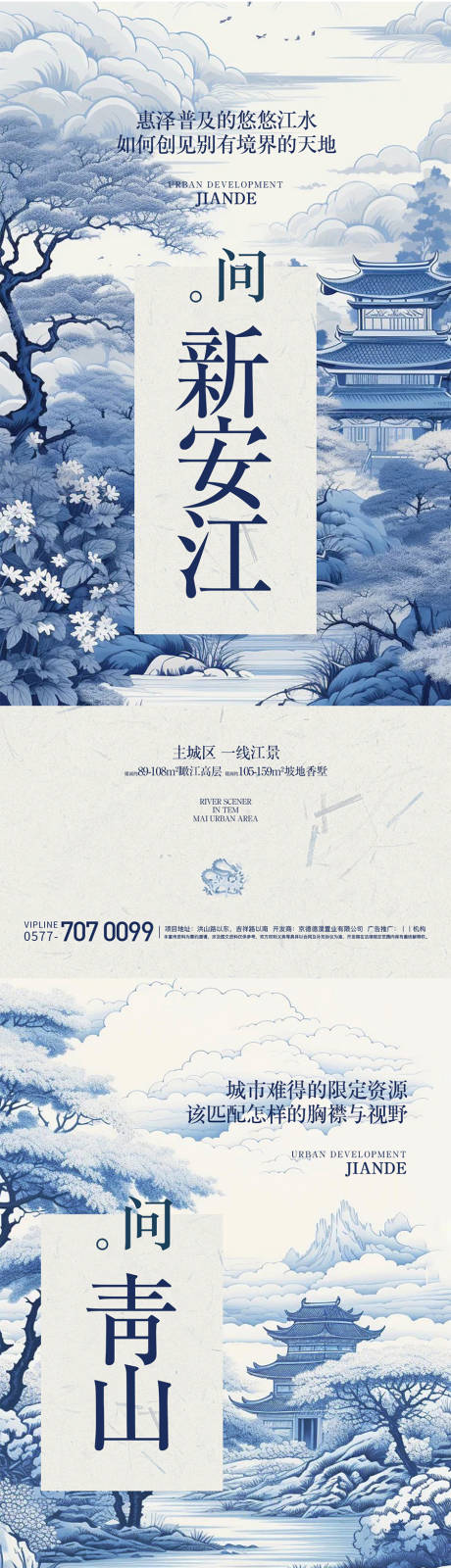 源文件下载【中式海报】编号：90760021029568716