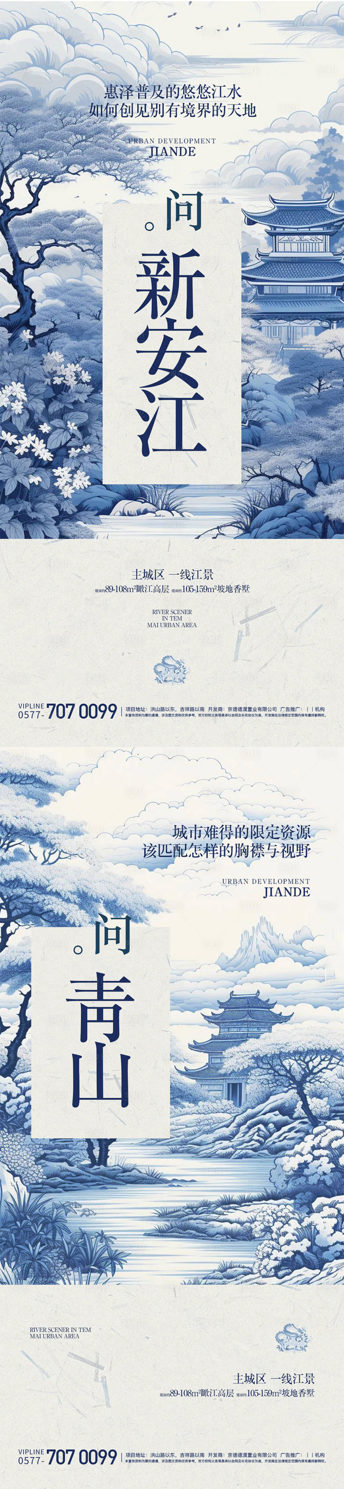 源文件下载【中式海报】编号：90760021029568716