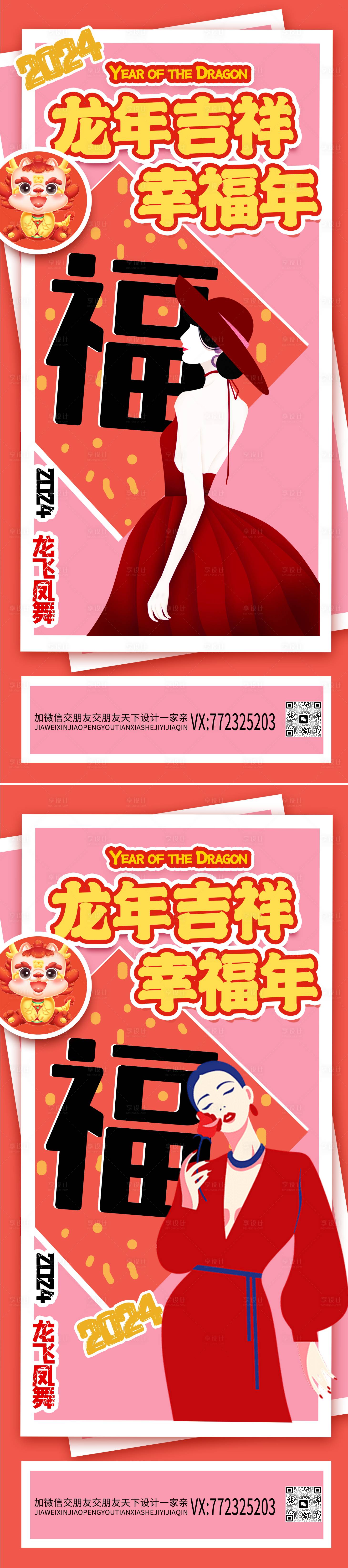 源文件下载【医美新年海报】编号：95740021210365656
