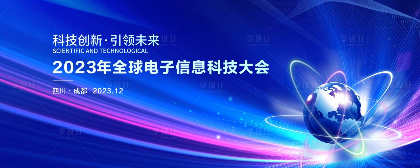 源文件下载【蓝色全球电子科技背景板】编号：20231227145258328